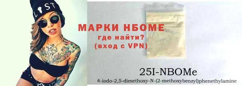 Марки 25I-NBOMe 1,5мг  Нефтекамск 